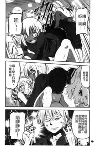 [Sawano Akira] Shikoshisu | 搓弄淫妹 [Chinese]