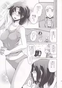 (FALL OF WALL4) [Inubaka (Matsuzono)] Shikkari shite kudasai Buntaichou. (Shingeki no Kyojin)
