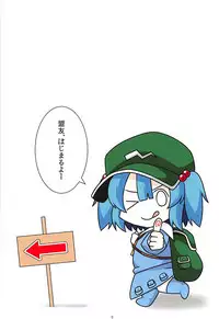 (C93) [Kagiyama Baking Co., Ltd. (Kagiyama Pandora)] Nitori-san nara Dogeza Sureba Donna H na Onegai demo Kiite Kureru (Touhou Project)