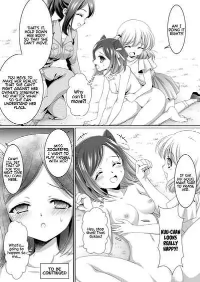 Aru Hakusei no Omoide Zenpen | The Memories of a Certain Stuffed Animal Part 1