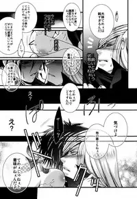 (C78) [GEM (Various)] Bosudoki (Katei Kyoushi Hitman REBORN!)