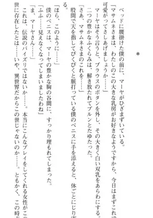 図書室の嫁はプリンセス