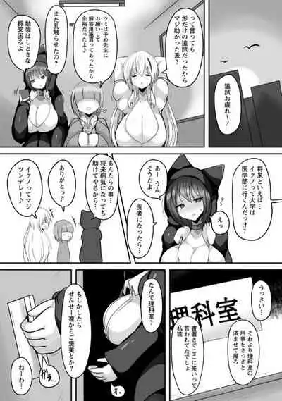 No Utage