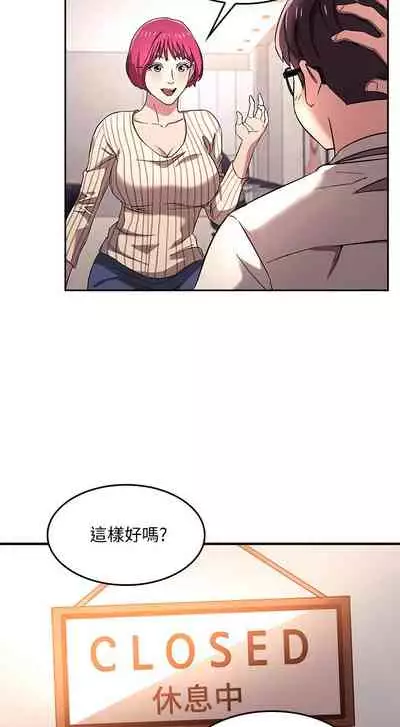 朋友的媽媽 1-19