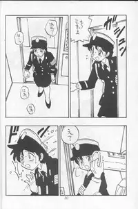 [Union Of The Snake (Shinda Mane)] ASAKO