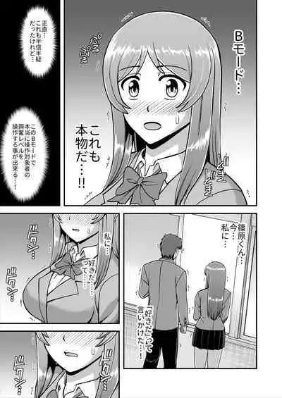 Tenshi no Appli de Kataomoi no Kare o Watashi no Koibito ni Shite Mita.