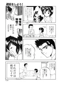 [Morimi Ashita] Time Code ~Shunkan no Kizuna~