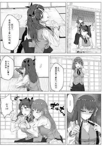 恋するヨコハマセクシャルラブストーリー