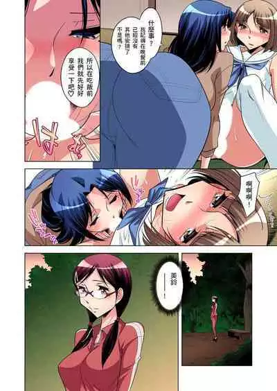 Zetsumetsu Kigu Danshi ~ Boku no Kokan ga Nerawareru Wake | 瀕臨絕種的男子～所有人都在覬覦我的小弟弟 Ch.1-21