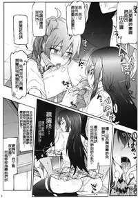 (C84) [RIBI Dou (Higata Akatsuki)] Houshi-bu no Seiteki na Katsudou (Yahari Ore no Seishun Love Come wa Machigatteiru.) [Chinese] [向北魏孝文帝祭奠漢化組]