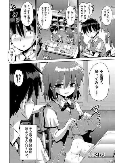 [Yaminabe] Ijimerarekko no Boku, Saimin Appli de Onnanoko-tachi ni Fukushuu suru [Digital]