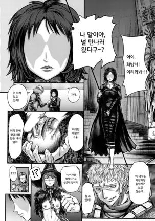 ARUMAJIBON! Kuro Keikou Sinner's souls -Chain of the wedge-