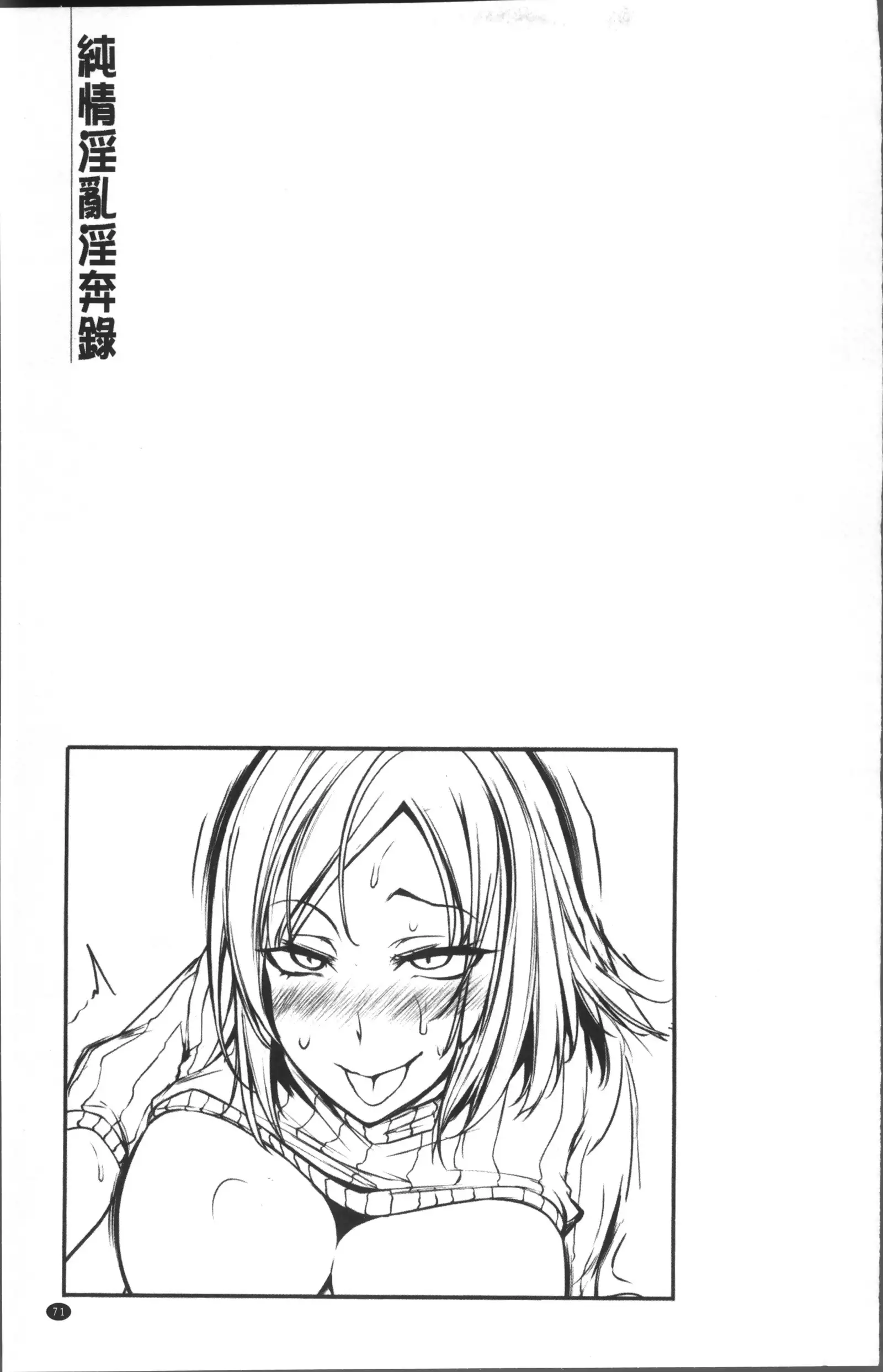 Junjou Try Inpouroku