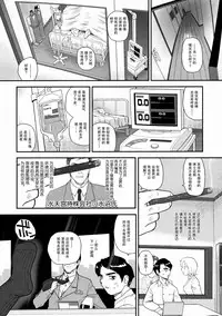 (Futaket 5) [Behind Moon (Q)] Dulce Report 10 | 达西报告 10 [Chinese] [哈尼喵汉化组] [Decensored]