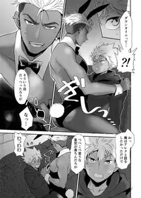 (SUPER27) [ANCHOR (Toroi)] burning bunny vip room (KING OF PRISM by PrettyRhythm)