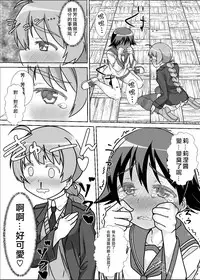 [Kaibutsu o Koeta Kaibutsu] Sutopan Onara Manga 1-3 (Strike Witches) [Chinese] [臭鼬娘漢化組]