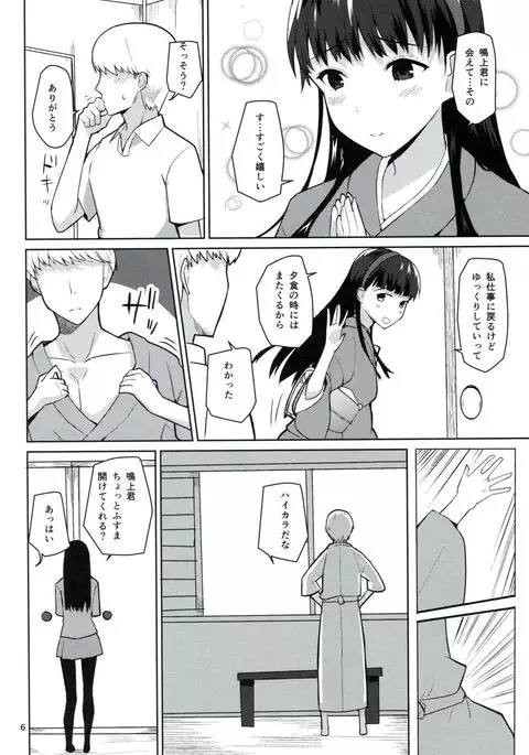 Karakurenai ni Mizu Kukuru to wa