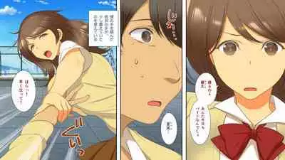 Netorarete Ochi Yome