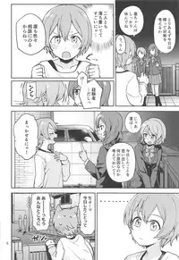 (C94) [Kurocan (Itsuki Kuro)] Rin no Mondai Kakusanchuu! (Love Live!)