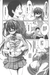 [Pierre ☆ Yoshio] Chichibitchi + Toranoana Tokuten Gentei 8P Shousasshi [Chinese] [4K掃圖組]