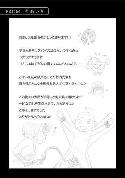 Karamizakari Anthology