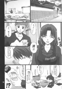 (COMIC1) [PURIMOMO (Goyac)] Nekotora ～ Nekoka no Oneesan wa Suki desu ka? ～ (Fate/hollow ataraxia)