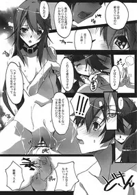 (SC48) [RYU-SEKI-DO (Nagare Hyo-go)] Hinnyuu-san to Aishou Shindan (Ookami-san to Shichinin no Nakama tachi)