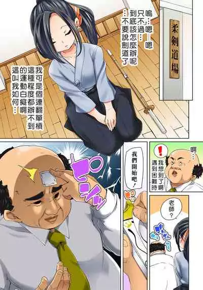 [Marui Maru] Hattara Yarechau!? Ero Seal ~Wagamama JK no Asoko o Tatta 1-mai de Dorei ni~ 1-20 [Chinese] [Den個人漢化] [Digital]