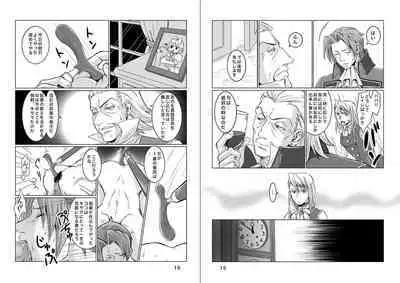 にぃモ - 最狂検事と最狂信者（再録） (98309249)