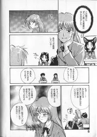 [RaTe] Kami-sama no Iu Toori