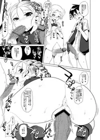 [Heart's nest (hato)] Ecchi na Hokora V ~ Double Chijo Bitch no Ingo Doutei-Gari! Loli-kko mo AheAhe da yo! ~ (Dragon Quest V)