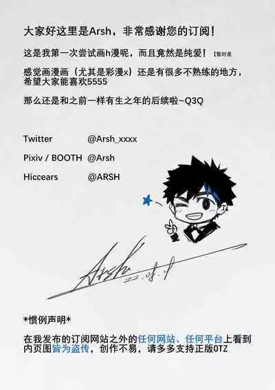 Ori no Banken | 囚笼的番犬