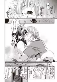 Hatsukoi yori Kimochi Ii - Feels so good than my first love | 比起初戀還要更舒服