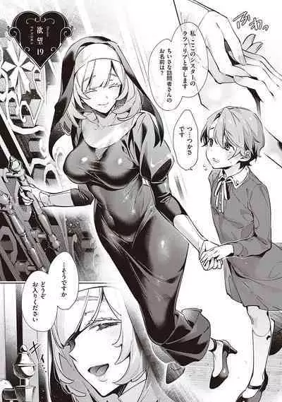 Yokubou Pandora 4 | Desire Pandora 4