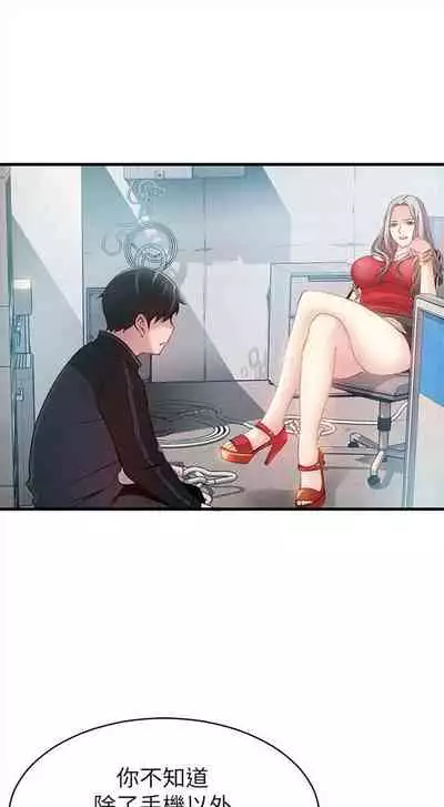 [週日] [Gyou & husky team] 弱點 1-107 官方中文（連載中）