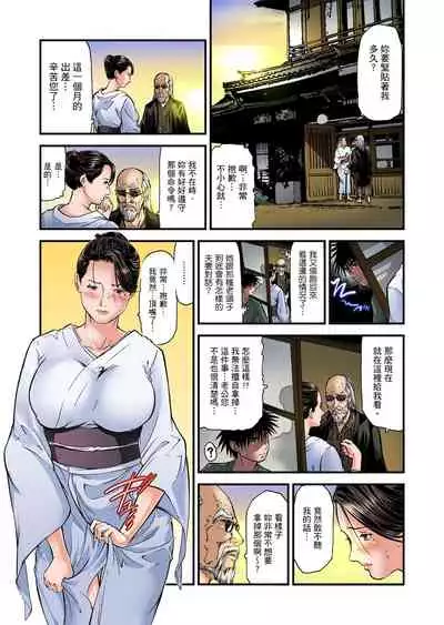 Yokkyuu Fuman no Hitozuma wa Onsen Ryokan de Hageshiku Modaeru | 慾求不滿的人妻在淫蕩溫泉中被放肆瘋狂侵犯 1-8