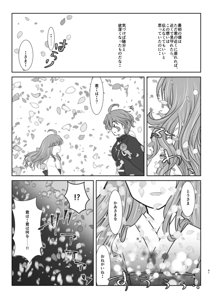 微睡みの夢