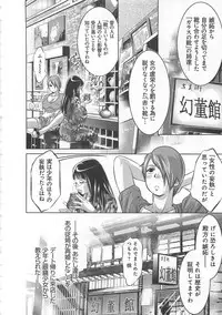 [Onikubo Hirohisa, Taki Reiki] Kaikan Hime Yuugi