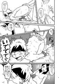 [Mousou Zukan (nietagiru)] Don't Stop! Minori-chan (Inazuma Eleven GO Galaxy) [Digital]