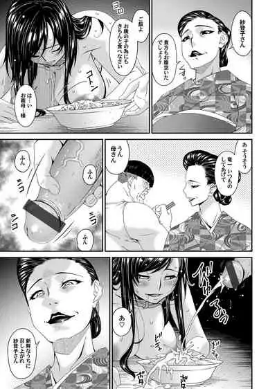 [唄飛鳥] MONSTER 謀欲ノ棲