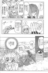 [MARO] Shalader Vol. 3