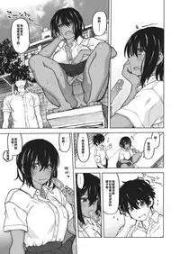 [Dagashi] Natsu wa Mada Korekara… (COMIC X-EROS #75) [Chinese][帥不能當飯吃但不帥真的吃不下飯漢化組][Digital]