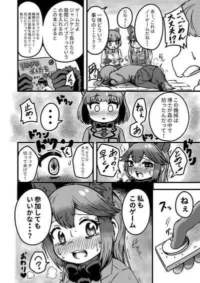 Gin Gin Gitsune Goudoushi