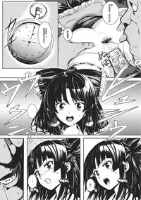 (C89) [Susano Arashi (Takemori Shintarou)] Jikou Seiritsu (Touhou Project) [Chinese] [CE家族社]