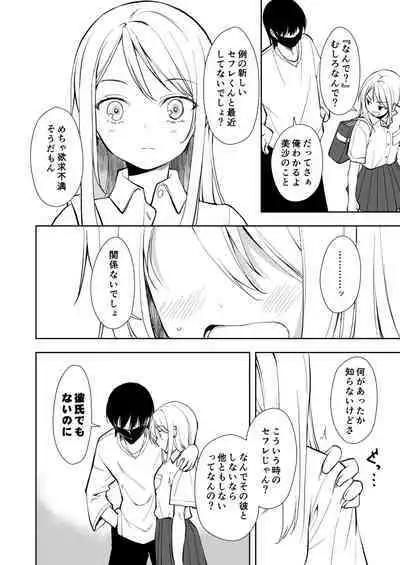 Yasemase to Shin-kun!!