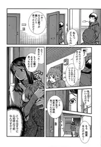 [Kubukurin] Kanojo ni Furareru Jouzu na Houhou