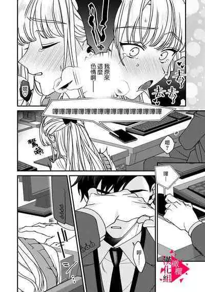 [Mashiro Shiroiro] Minami Sanpai wa Mousou yori Ecchi de Zetsurin~01-04 | 南前辈比妄想中更加情色绝伦~01-04[Chinese] [橄榄汉化组]