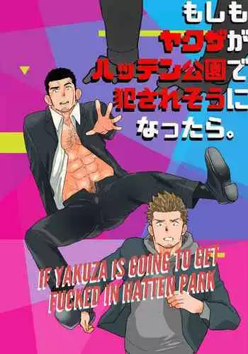 Kama-chan And Durga Got Invited By Gil-kun [A Book About Gil-kun Having Sex With Heroic Spirits]