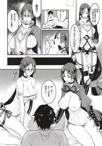 [Majimeya (isao)] FGO no Erohon (Fate/Grand Order) [Chinese] [黑锅汉化组] [Digital]