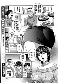 [Hidemaru] Hustle! Danchi Duma